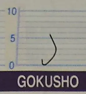 Owner 20304 Gokusyo #A3 45cm/0,09mm 9 stk 